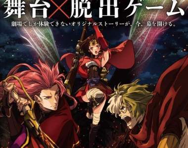 舞台x逃脫遊戲《甲鐵城的卡巴內里》真人版cast定裝照解禁公開 舞台x逃脫遊戲《甲鐵城的卡巴內里》真人版cast定裝照解禁公開
