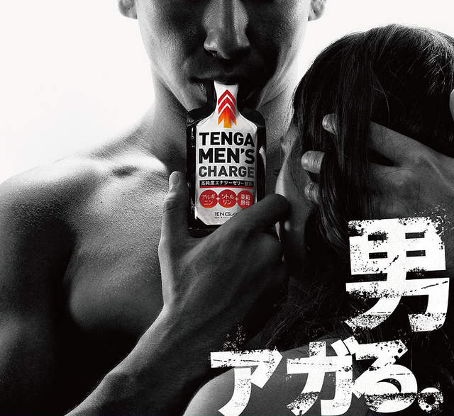 飛機杯大廠推《可以吃的TENGA》難道會是xx的味道嗎...(驚) 飛機杯大廠推《可以吃的TENGA》難道會是xx的味道嗎...(驚)