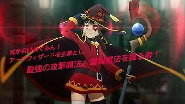 2016上半期《動畫流行語大賞》吾名乃惠惠也是人氣榜中榜www