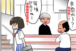 《家裡開店才懂的大小事》常客簡直快變成像親戚一樣的存在(苦笑) 《家裡開店才懂的大小事》常客簡直快變成像親戚一樣的存在(苦笑)