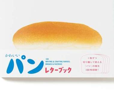 集結人氣插畫家製成《麵包信紙小本子》百張慵懶可愛的信紙任你選用✿ 集結人氣插畫家製成《麵包信紙小本子》百張慵懶可愛的信紙任你選用✿