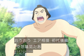 Google街景驚見《瞪著鏡頭的相撲力士》好奇的代價會被看光光…… Google街景驚見《瞪著鏡頭的相撲力士》好奇的代價會被看光光……