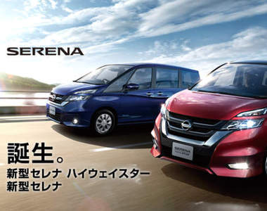 五代目《Nissan Serena》貼心休旅有創意 五代目《Nissan Serena》貼心休旅有創意