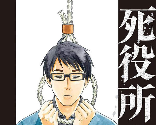 冥界漫畫《辦理死亡手續的死役所》死掉還要填一堆表格才能超渡啊……