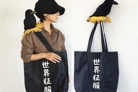 暗黑森林系《惡之總統環保袋》征服世界的惡人肩上就是要有一隻烏鴉✧ 暗黑森林系《惡之總統環保袋》征服世界的惡人肩上就是要有一隻烏鴉✧