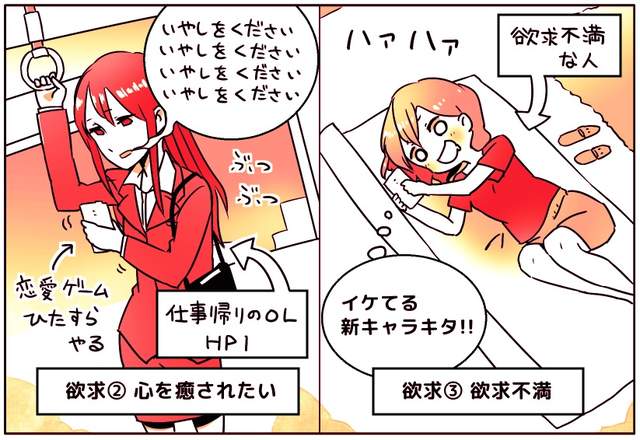 《女性向恋爱游戏制作内幕》温柔草食系没人气 抖S鬼畜才受欢迎 - 图片8 《女性向恋爱游戏制作内幕》温柔草食系没人气 抖S鬼畜才受欢迎