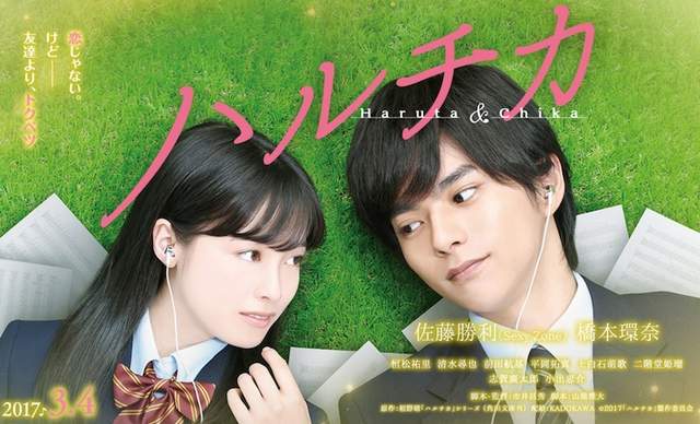 毀原作?《春&夏事件簿》真人電影既沒推理也沒三角戀元素… 毀原作?《春&夏事件簿》真人電影既沒推理也沒三角戀元素…