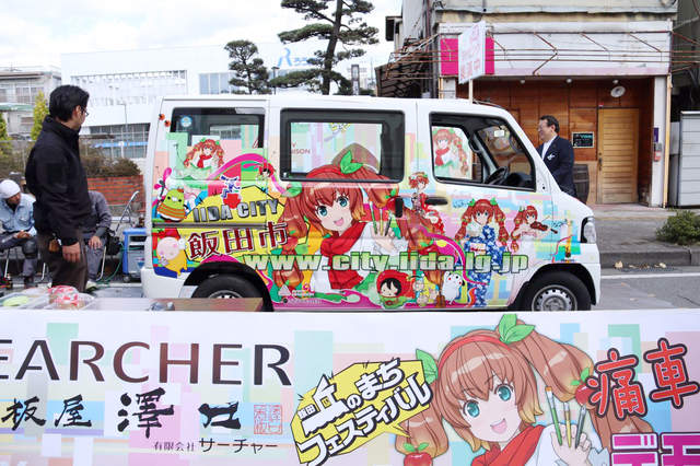 日本飯田市推《公務痛車》出公差要忍耐大家的視線…… 日本飯田市推《公務痛車》出公差要忍耐大家的視線……