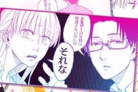 《宅男腐女戀愛真難》大人氣宅腐搞笑放閃漫畫3卷突破300萬❤ 《宅男腐女戀愛真難》大人氣宅腐搞笑放閃漫畫3卷突破300萬❤