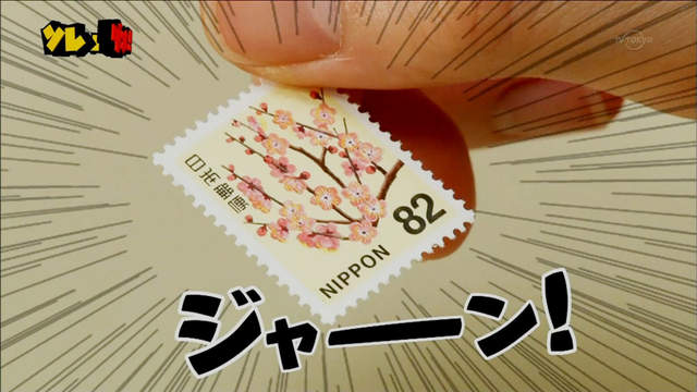 網友驚訝冷知識《橫式信封的郵票貼法》年輕人都不知道……