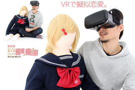 《VR人型抱枕》對應VR遊戲的枕老公、枕老婆的時代來了...(抱緊) 《VR人型抱枕》對應VR遊戲的枕老公、枕老婆的時代來了...(抱緊)