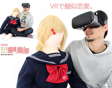 《VR人型抱枕》對應VR遊戲的枕老公、枕老婆的時代來了...(抱緊) 《VR人型抱枕》對應VR遊戲的枕老公、枕老婆的時代來了...(抱緊)