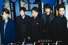 嵐新曲《復活Love》MV出爐 某片段一鏡到底造成話題 嵐新曲《復活Love》MV出爐 某片段一鏡到底造成話題