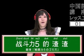 日中合作新番《星夢手記》第1話就來個超謎的中文教學 日中合作新番《星夢手記》第1話就來個超謎的中文教學