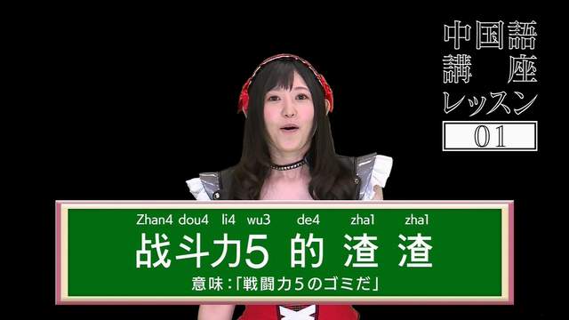 日中合作新番《星夢手記》第1話就來個超謎的中文教學 日中合作新番《星夢手記》第1話就來個超謎的中文教學