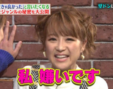《說話方式令人反感的日本女星》看久了的確會躁鬱啊╮(╯_╰)╭ 《說話方式令人反感的日本女星》看久了的確會躁鬱啊╮(╯_╰)╭