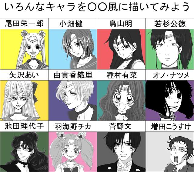繪師們的《模仿畫風遊戲》作品給不同漫畫家畫的話會是... 繪師們的《模仿畫風遊戲》作品給不同漫畫家畫的話會是...