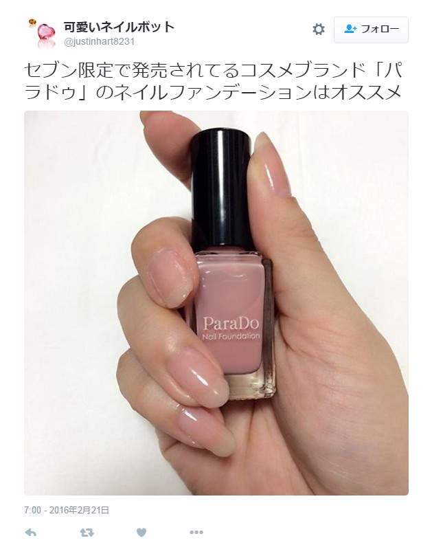 日本網友大推《便利商店美妝》便宜又好用的高評價化妝品就是這些♥ - 圖片5