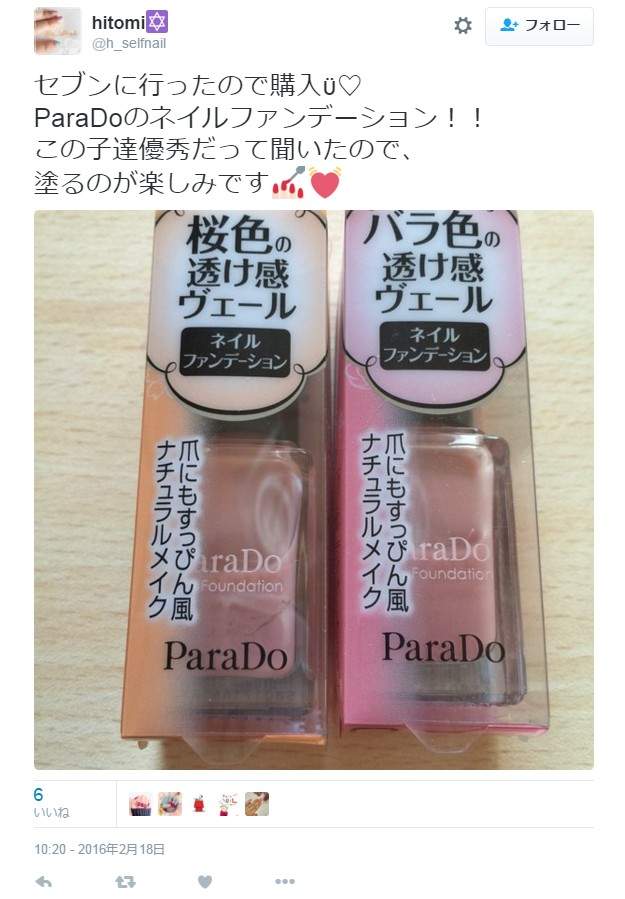 日本網友大推《便利商店美妝》便宜又好用的高評價化妝品就是這些♥ - 圖片6
