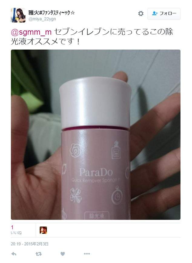 日本網友大推《便利商店美妝》便宜又好用的高評價化妝品就是這些♥ - 圖片7