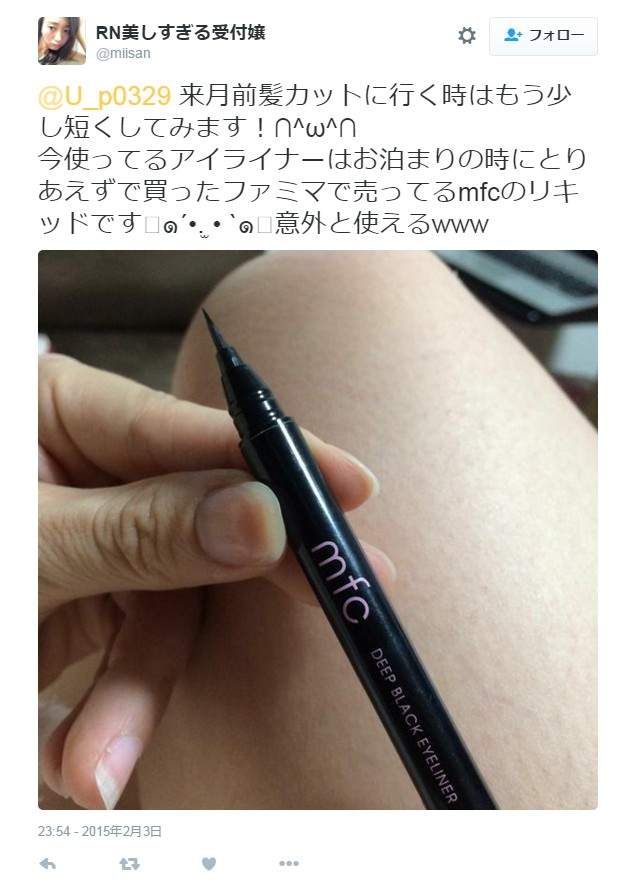 日本網友大推《便利商店美妝》便宜又好用的高評價化妝品就是這些♥ - 圖片9