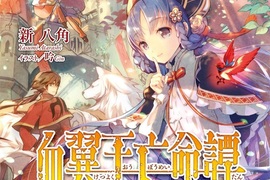 推特話題《最近的輕小說》電擊文庫新作廣告標語意外成為網路話題... 推特話題《最近的輕小說》電擊文庫新作廣告標語意外成為網路話題...