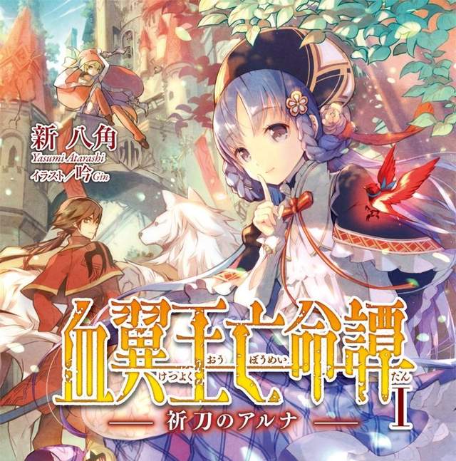 推特話題《最近的輕小說》電擊文庫新作廣告標語意外成為網路話題...