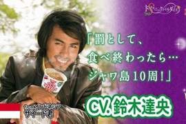 《抖S日清泡麵》請來四位男聲優演繹泡麵的辛辣風味w 《抖S日清泡麵》請來四位男聲優演繹泡麵的辛辣風味w