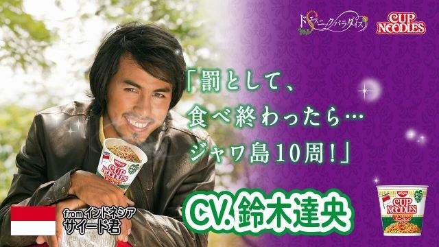 《抖S日清泡麵》請來四位男聲優演繹泡麵的辛辣風味w 《抖S日清泡麵》請來四位男聲優演繹泡麵的辛辣風味w