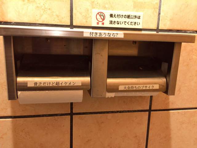 《女廁裡的終極抉擇》用廁紙投票交往對象的超創新機制ww 《女廁裡的終極抉擇》用廁紙投票交往對象的超創新機制ww