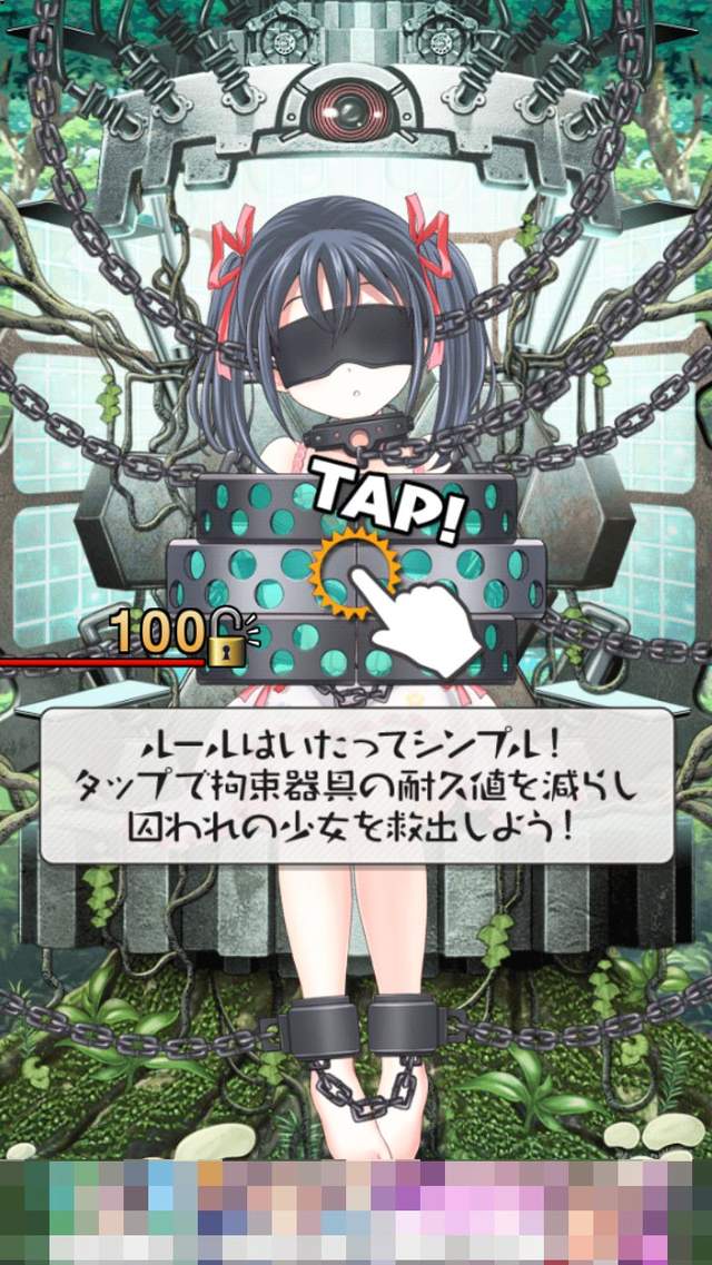 《將拘束改為光束》感謝App Store讓遭到束縛的少女重拾笑容 《將拘束改為光束》感謝App Store讓遭到束縛的少女重拾笑容