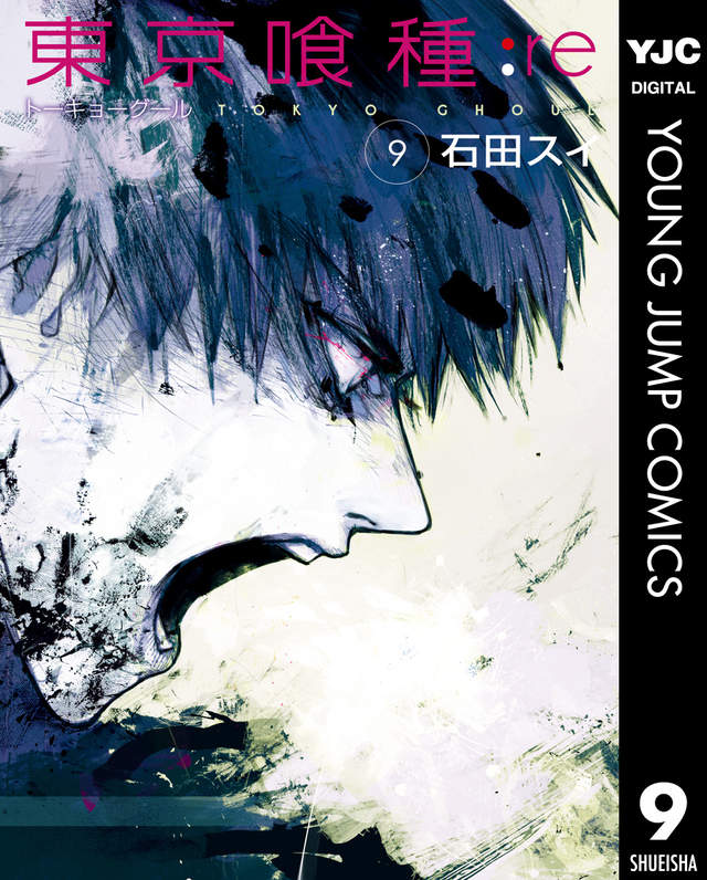 東京喰種作者《石田スイ》生日前夕將個人在網路上的痕跡抹除…