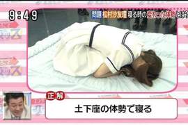 喵星人也愛《松村沙友理的奇特土下座睡姿》又被日本網友翻出來討論… 喵星人也愛《松村沙友理的奇特土下座睡姿》又被日本網友翻出來討論…