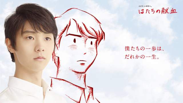 《羽生結弦人生首次被動畫化》為捐血CM獻出第一次好害羞… 《羽生結弦人生首次被動畫化》為捐血CM獻出第一次好害羞…