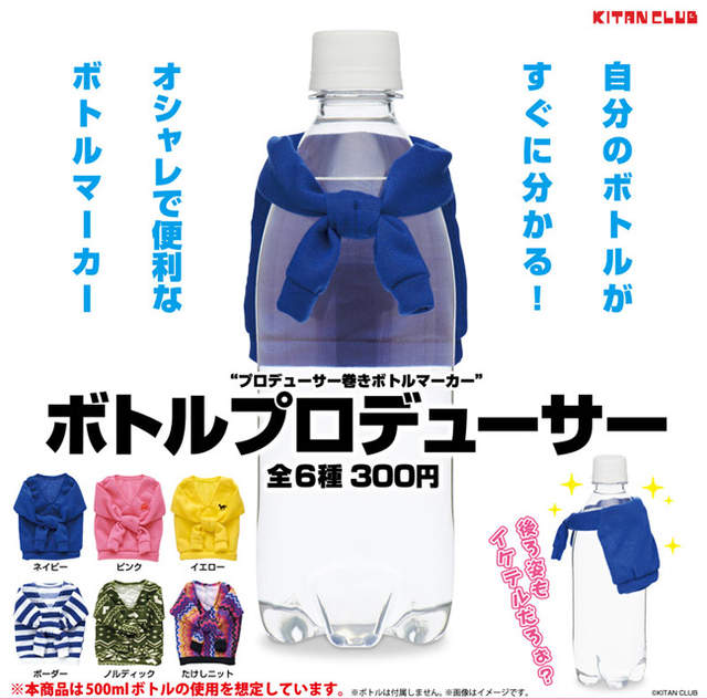 內褲後的最新力作《寶特瓶上衣》變身電視製作人風的披肩造型ww