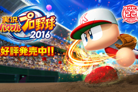 《實況野球2016》更新之後出現了神祕的背後靈w 《實況野球2016》更新之後出現了神祕的背後靈w