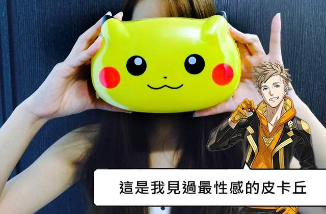 聽隊長的話《Pokemon Go用關鍵字看IV值》成為寶可夢大師的必備小常識（文末有小驚喜哦）