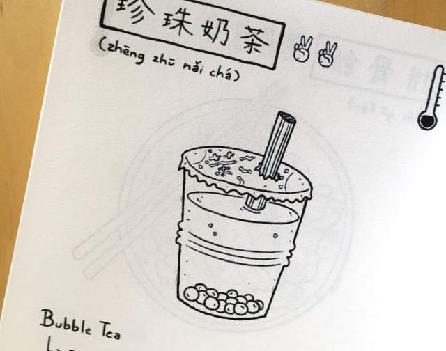 繪師旅遊紀錄《台灣美食插畫集》藝術家的遊記果然很特別…… 繪師旅遊紀錄《台灣美食插畫集》藝術家的遊記果然很特別……