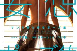 腐女噴鼻血《BL妄想POSE集 2》為你呈現絕美的男體和服之裸… 腐女噴鼻血《BL妄想POSE集 2》為你呈現絕美的男體和服之裸…