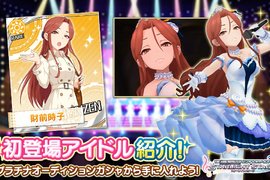 《偶像大師 灰姑娘女孩》財前時子女王級偶像 居高臨下的模樣~光眼神就讓抖M們高潮啦 《偶像大師 灰姑娘女孩》財前時子女王級偶像 居高臨下的模樣~光眼神就讓抖M們高潮啦