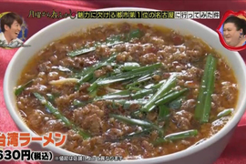 宣傳名古屋名產《台灣拉麵》觀光客絕對會搞混…… 宣傳名古屋名產《台灣拉麵》觀光客絕對會搞混……
