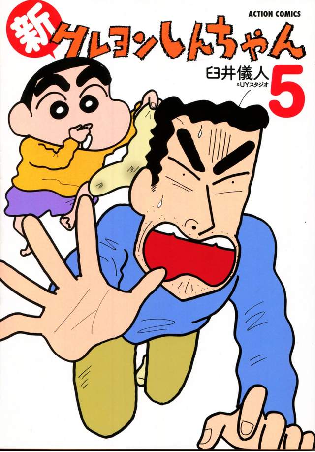 東京《蠟筆小新25周年展》特別展出廣志的臭襪子.....想聞看看嗎? 東京《蠟筆小新25周年展》特別展出廣志的臭襪子.....想聞看看嗎?