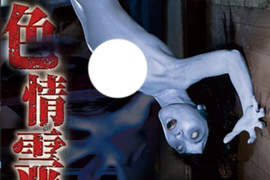 SOD有病AV《勇闖鬼屋超渡色情靈》名副其實的絕頂升天…… SOD有病AV《勇闖鬼屋超渡色情靈》名副其實的絕頂升天……