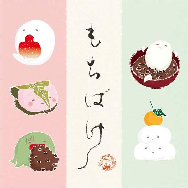 不可怕反而超治癒《妖怪麻糬》快點通通跟我回家www 不可怕反而超治癒《妖怪麻糬》快點通通跟我回家www