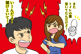《情侶同居的各種試煉》光是馬桶就足以成為吵架導火線(苦笑) 《情侶同居的各種試煉》光是馬桶就足以成為吵架導火線(苦笑)