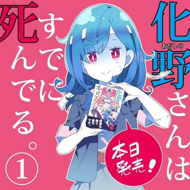 四格漫畫《我的同事是殭屍》員工已經死了就不怕過勞死? 四格漫畫《我的同事是殭屍》員工已經死了就不怕過勞死?