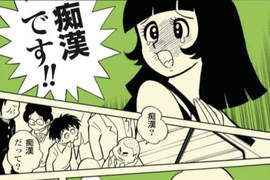 《日本癡漢新定義》我看演化到後面只要是男性就會是犯人的社會了 《日本癡漢新定義》我看演化到後面只要是男性就會是犯人的社會了