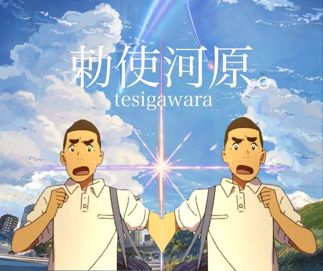 動畫師接案老是收到要有《你的名字。》風格的委託 動畫師接案老是收到要有《你的名字。》風格的委託