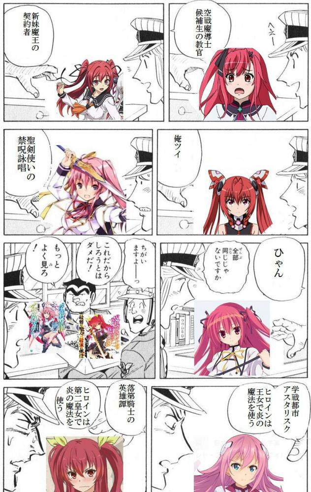 《类似设定的作品太多》动画业界人士也有既视感 - 图片4 《类似设定的作品太多》动画业界人士也有既视感