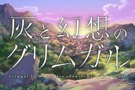 《灰與幻想的格林姆迦爾》除了哥布林搶鏡以外語言對照表也登場 《灰與幻想的格林姆迦爾》除了哥布林搶鏡以外語言對照表也登場